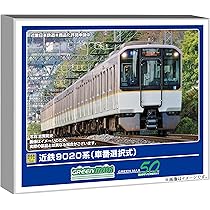 鉄道模型 GREENMAX 31546 81fepCfU0EL._UF350,350_QL50_.jpg